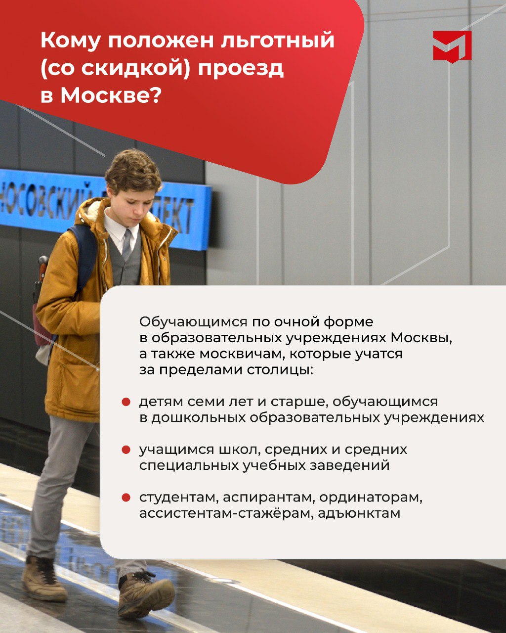 Проезд в метро способы. Проезд в метро способы