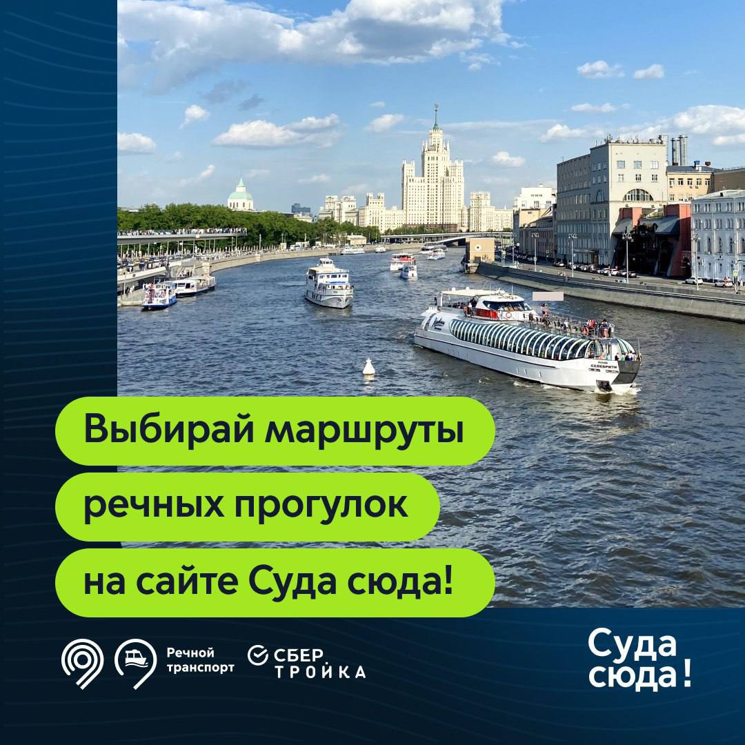 СберТройка обновила сайт «Суда сюда!» — покупать билеты стало еще удобнее